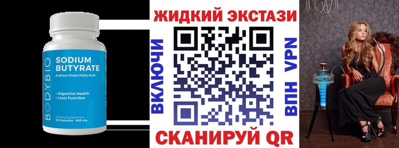 БУТИРАТ BDO 33%  Себеж 