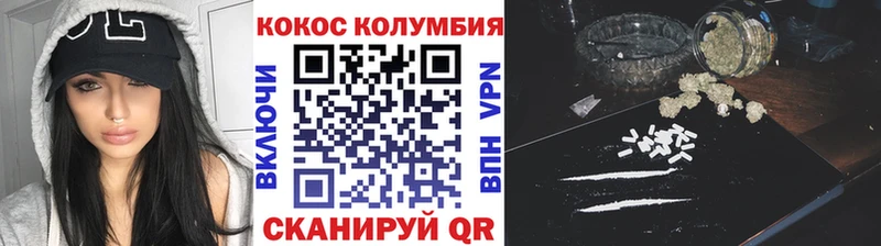 Cocaine Колумбийский что такое наркотик Себеж