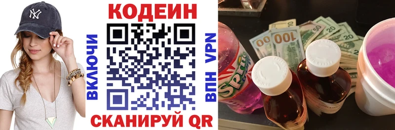 цена наркотик  Себеж  Кодеиновый сироп Lean напиток Lean (лин) 