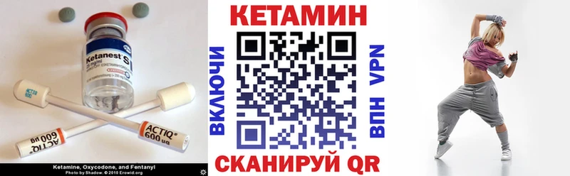 Кетамин ketamine  Себеж 