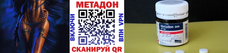 МЕТАДОН кристалл Себеж